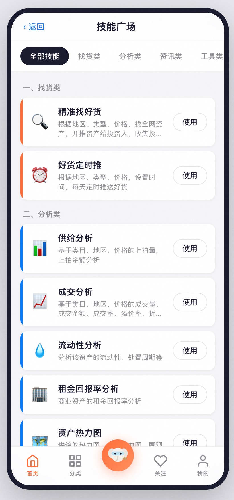技能广场