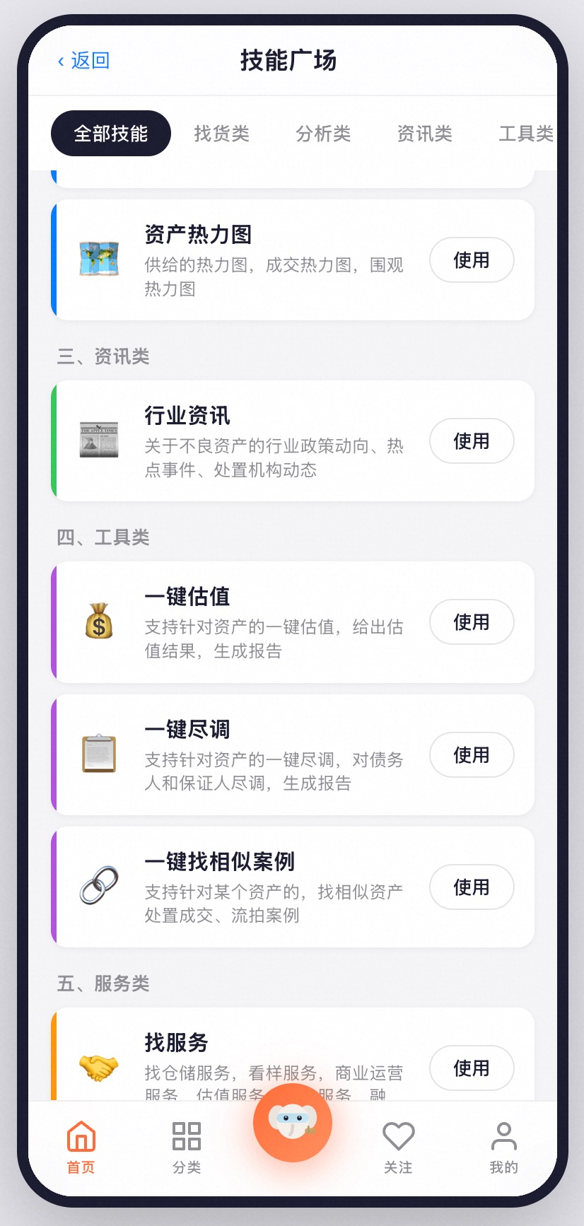 技能广场